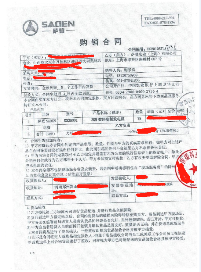 陜西救援公司采購(gòu)3KW靜音汽油發(fā)電機(jī)